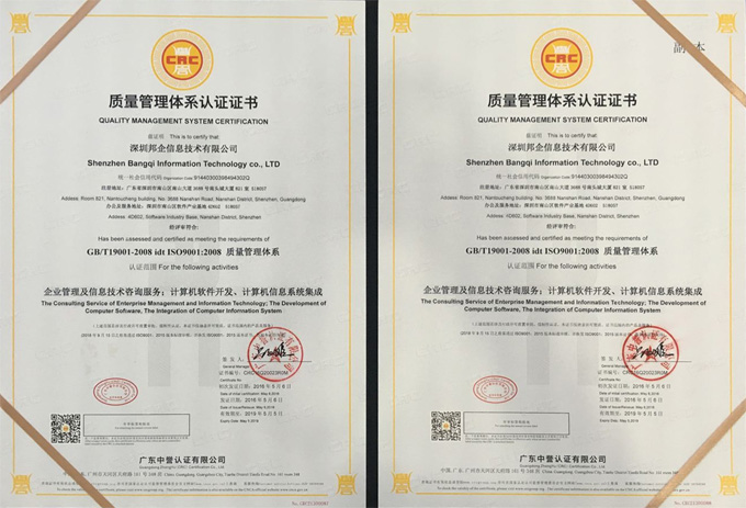 ISO9001證書
