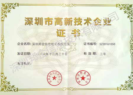 要申請研發(fā)資助，就要先入庫！這7大入庫條件你不可不知