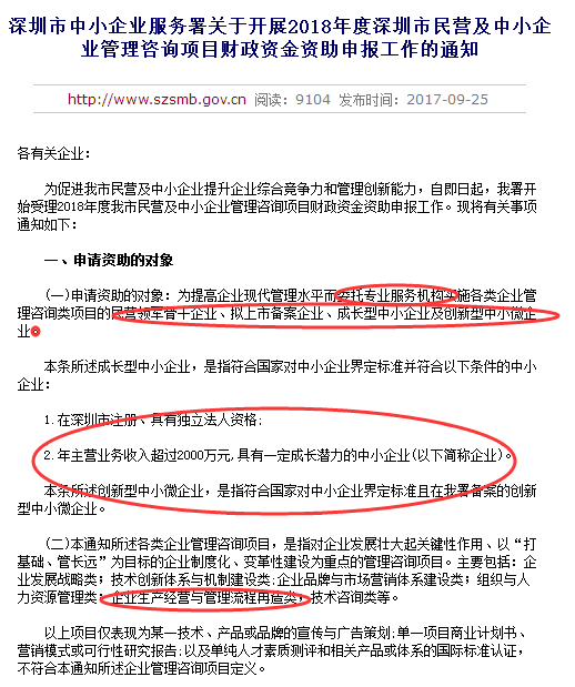 企業(yè)達(dá)到什么條件才有資格申請CMMI認(rèn)證補(bǔ)貼？