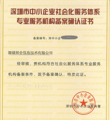 企業(yè)達(dá)到什么條件才有資格申請CMMI認(rèn)證補(bǔ)貼？