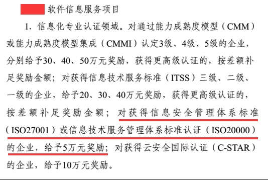 補(bǔ)貼5萬！廣東這個(gè)市的企業(yè)iso體系認(rèn)證有補(bǔ)貼了，速來領(lǐng)??！