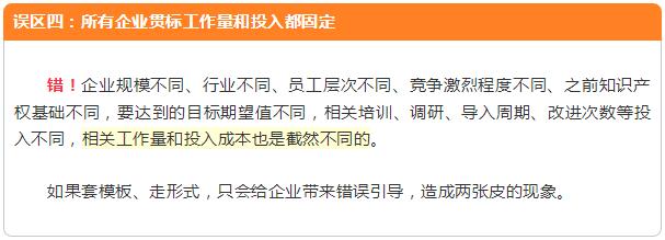 廣東各市區(qū)企業(yè)做知識產(chǎn)權(quán)貫標(biāo)工作量都一樣嗎？