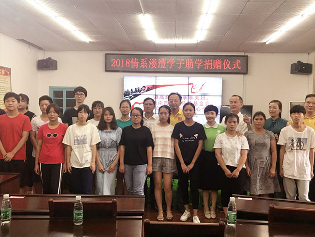 邦企信息張昆：反哺社會(huì)踐行企業(yè)責(zé)任，與愛同行圓學(xué)生學(xué)業(yè)夢！