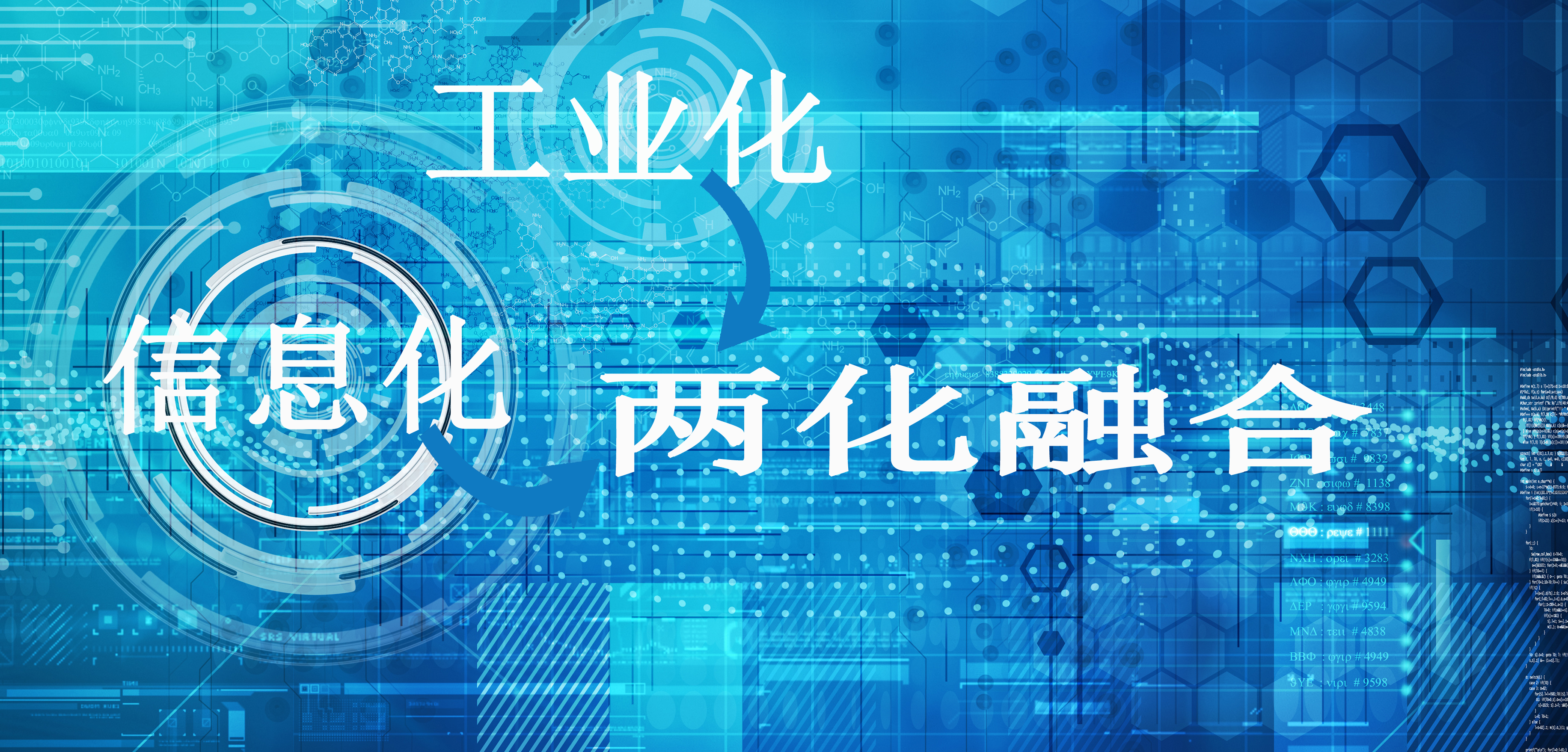 兩化融合管理體系貫標（專訪二）企業(yè)數字化轉型有何價值?