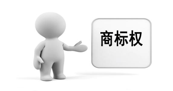商標(biāo)有什么價(jià)值？商標(biāo)價(jià)值是如何判定的