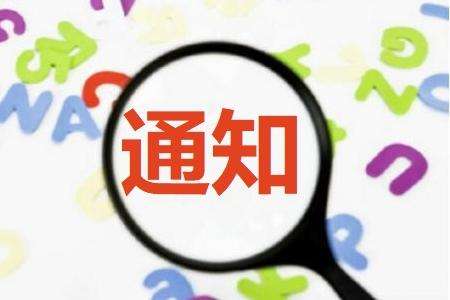 2019年寶安區(qū)國家高新技術(shù)企業(yè)（第一批）認定獎勵