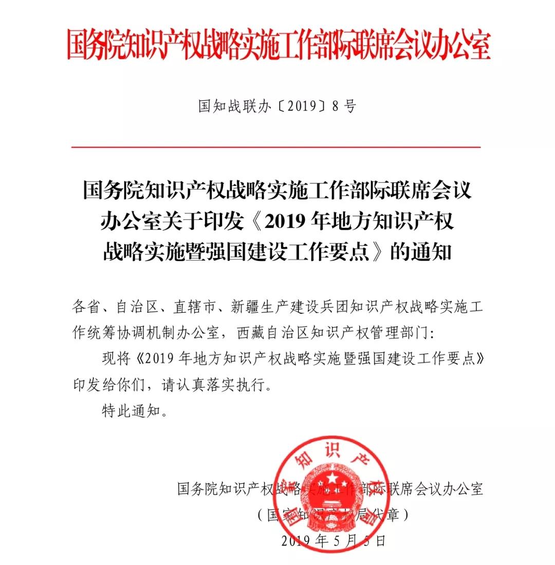 知識產(chǎn)權(quán)貫標最新消息：2019年廣東省力爭達到一萬家