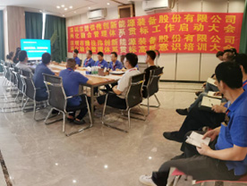 捷佳偉創(chuàng)兩化融合管理體系貫標(biāo)工作啟動大會召開