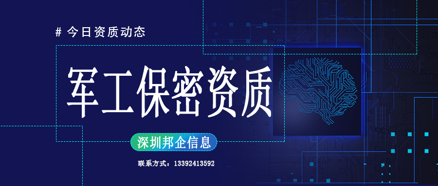 國(guó)家保密資質(zhì)證書有什么用?