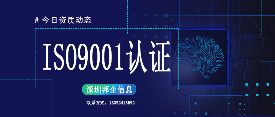 ISO9001認證有什么價值？有什么好處？