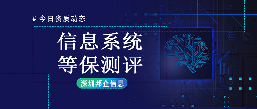 等保測(cè)評(píng)等級(jí)是如何劃分的？