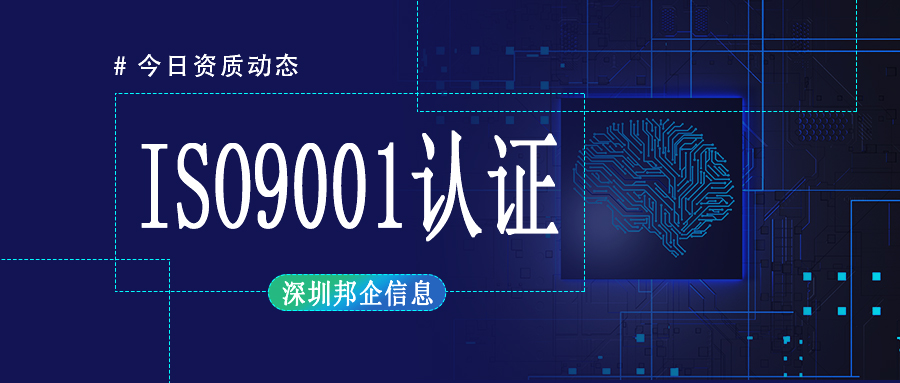 企業(yè)必須要做ISO9001質(zhì)量體系認(rèn)證嗎？