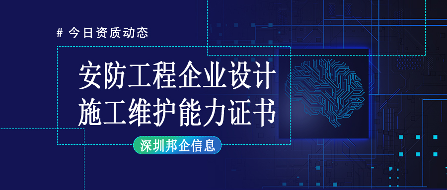 中安協(xié)的安防資質(zhì)申請(qǐng)條件是什么？