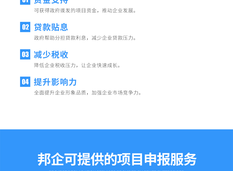 (技術(shù)改造)項(xiàng)目申報(bào)_08 (技術(shù)改造)項(xiàng)目申報(bào)_08