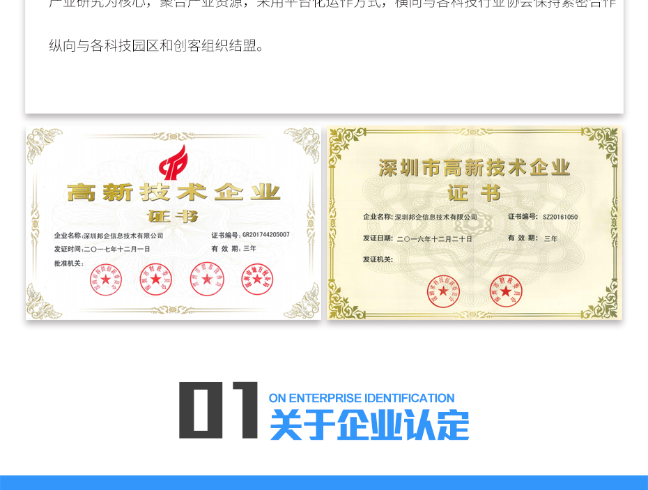 安防資質(zhì)認(rèn)證_04 安防資質(zhì)認(rèn)證_04