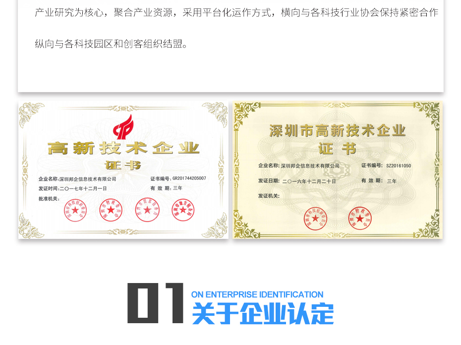 ISO20000認證_04 ISO20000認證_04