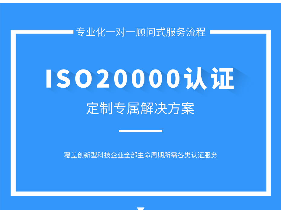 ISO20000認證_05 ISO20000認證_05