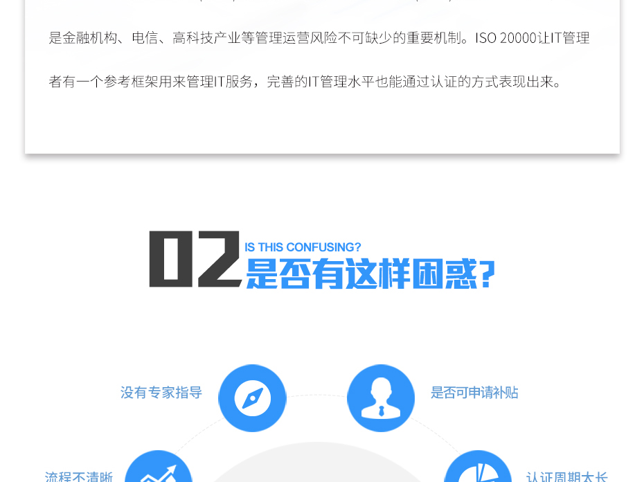 ISO20000認證_07 ISO20000認證_07