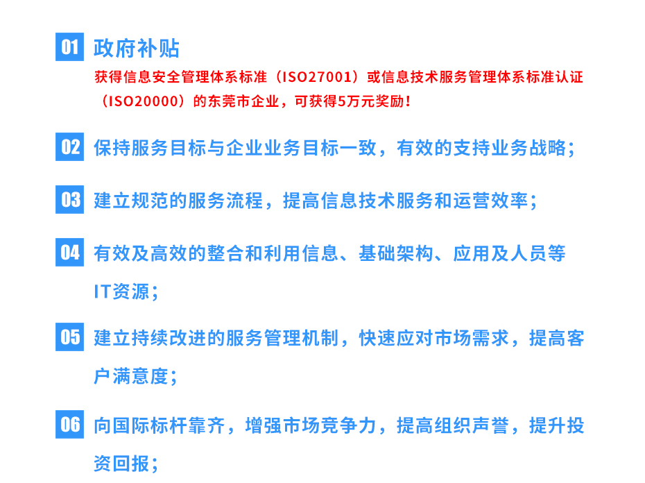 ISO20000認證_09 ISO20000認證_09