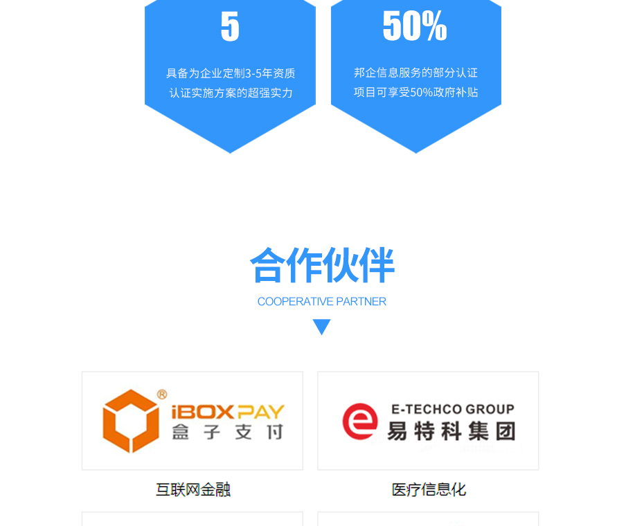 兩化融合貫標(biāo)_14 兩化融合貫標(biāo)_14