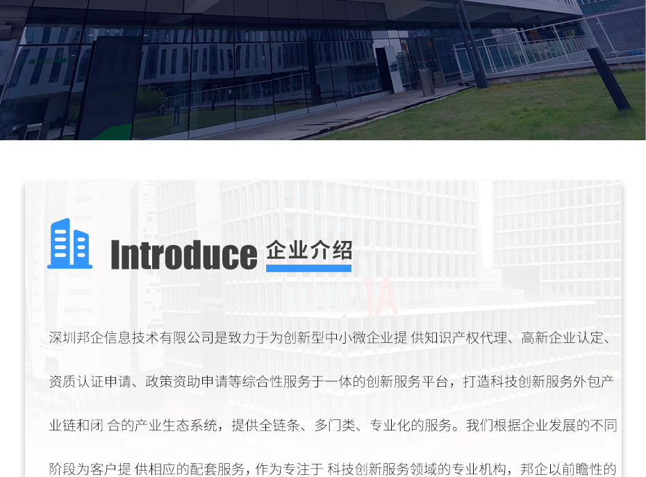 知識產(chǎn)權(quán)貫標_03 知識產(chǎn)權(quán)貫標_03