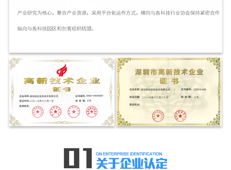 知識產(chǎn)權(quán)貫標_04 知識產(chǎn)權(quán)貫標_04